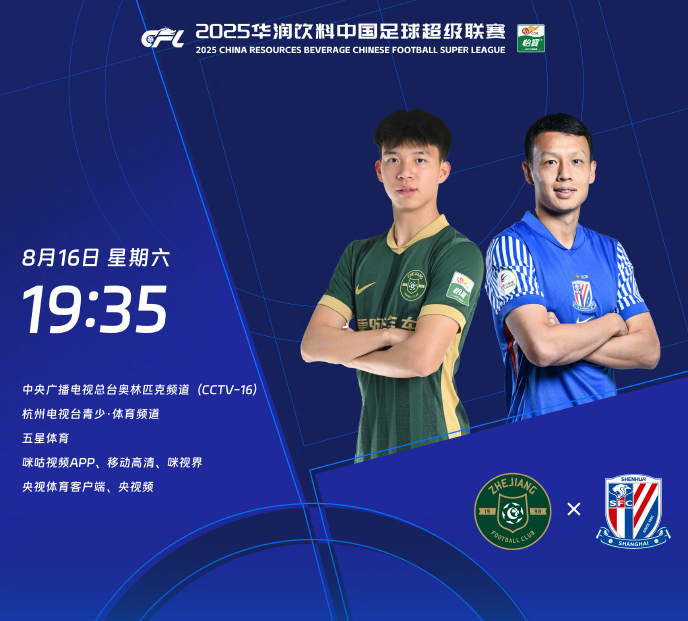 双方首发阵, 次交手