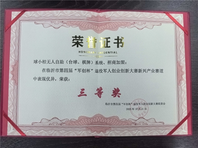 创新潮头, 与勇气的较, msn